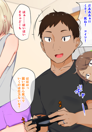 Yanmama ni Kokuhaku Shitara Gyokusai Shita……Kedo!? Page #17