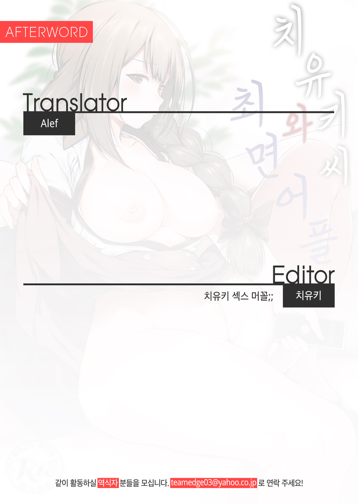 Chiyuki-san no Saimin Appli