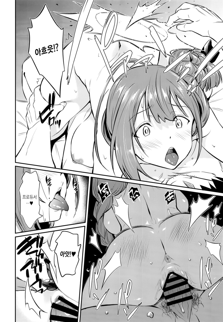 Chiyuki-san no Saimin Appli