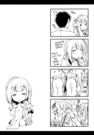 Chiyuki-san no Saimin Appli Page #26