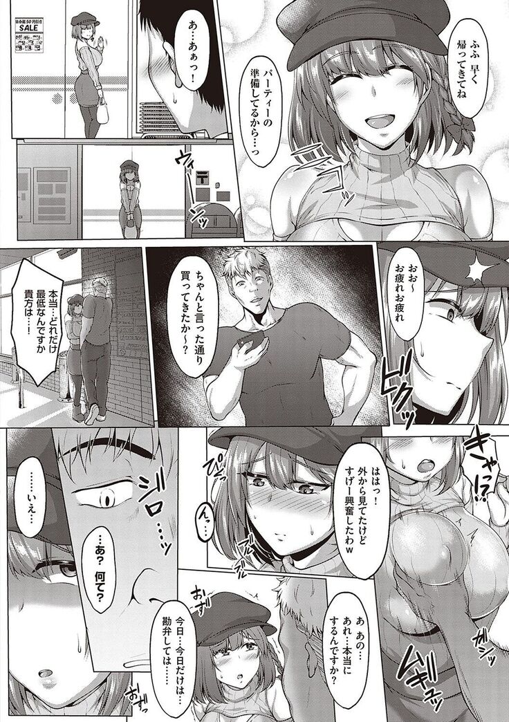 Mutchiri Chin Ochi Garuzu
