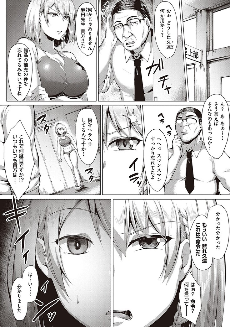 Mutchiri Chin Ochi Garuzu