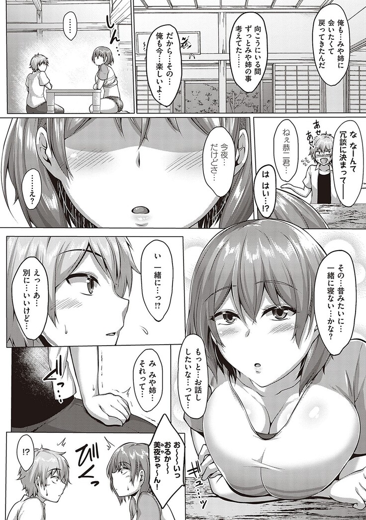 Mutchiri Chin Ochi Garuzu