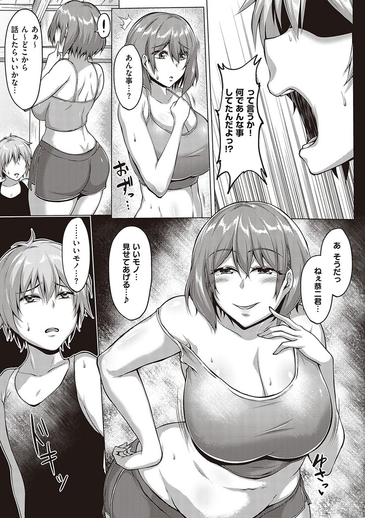 Mutchiri Chin Ochi Garuzu