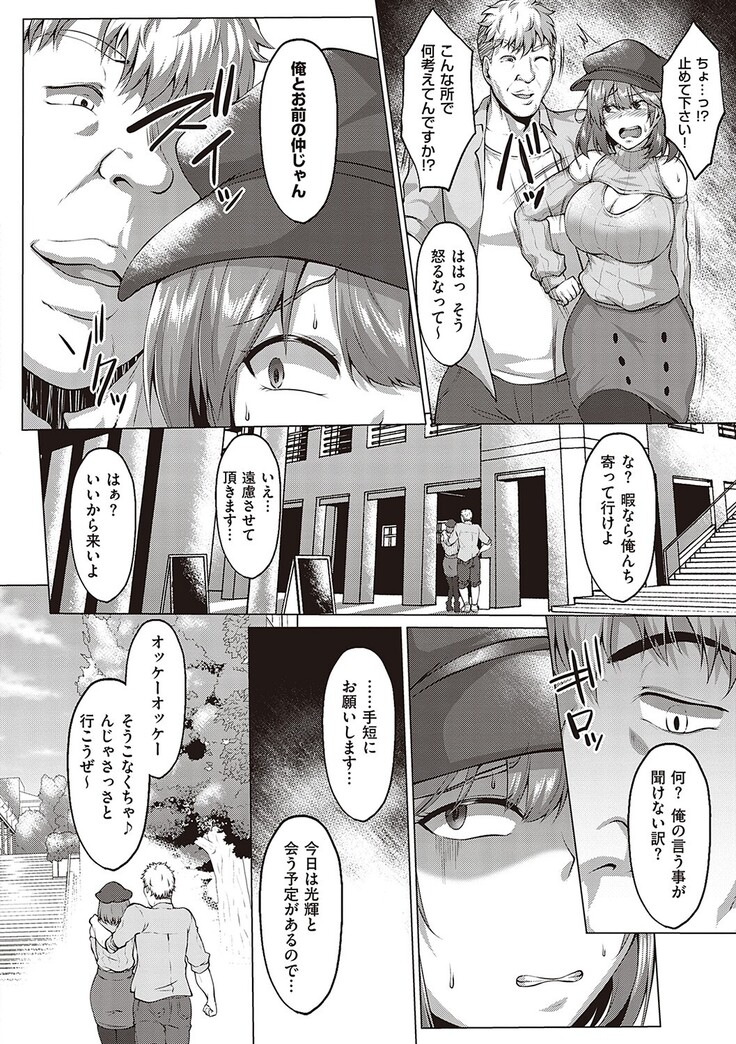 Mutchiri Chin Ochi Garuzu