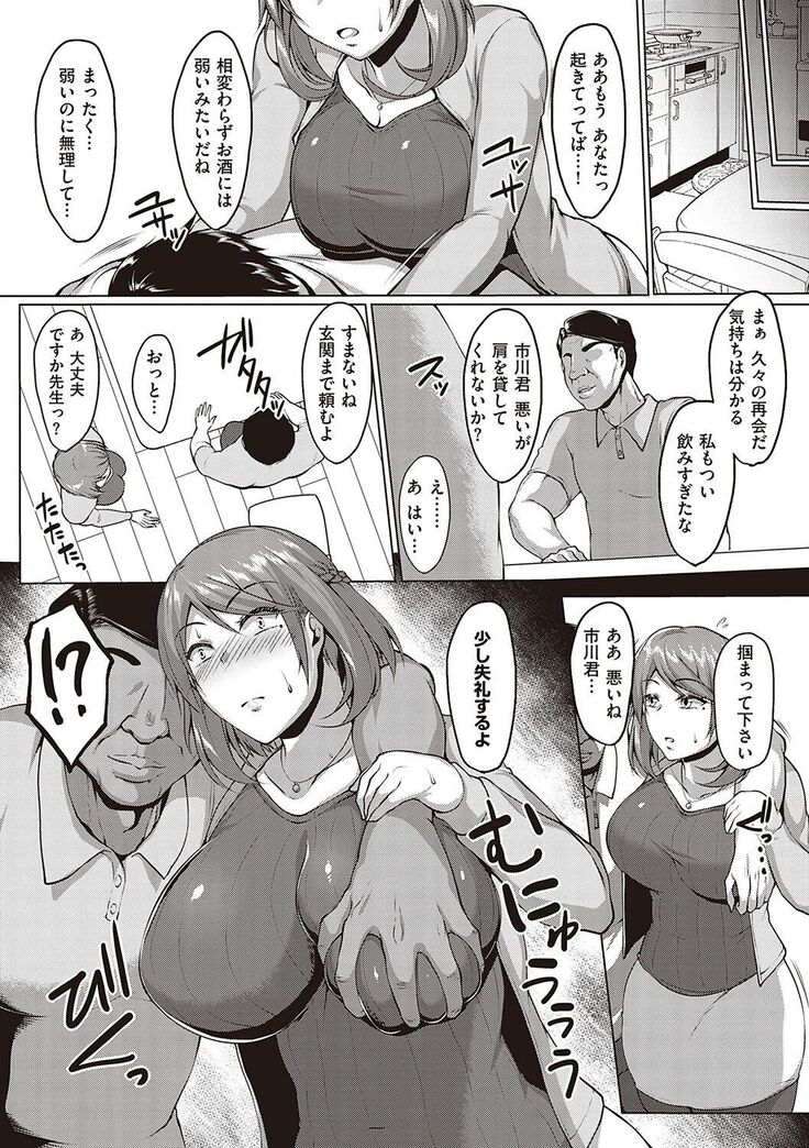 Mutchiri Chin Ochi Garuzu
