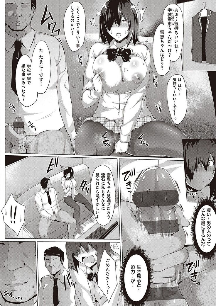 Mutchiri Chin Ochi Garuzu