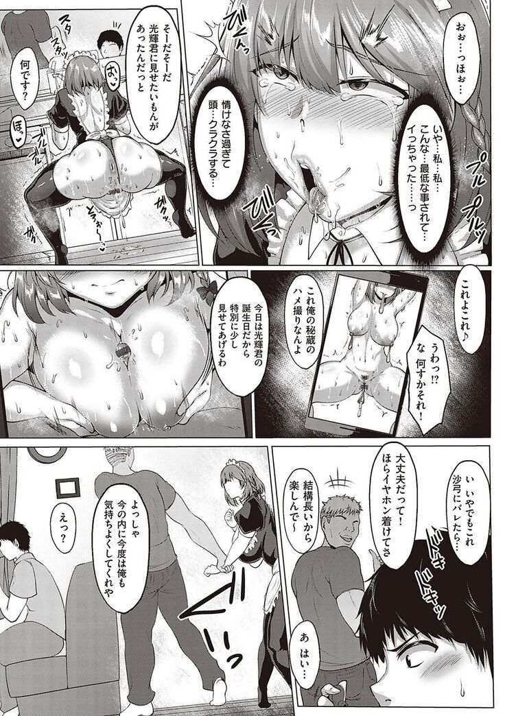 Mutchiri Chin Ochi Garuzu