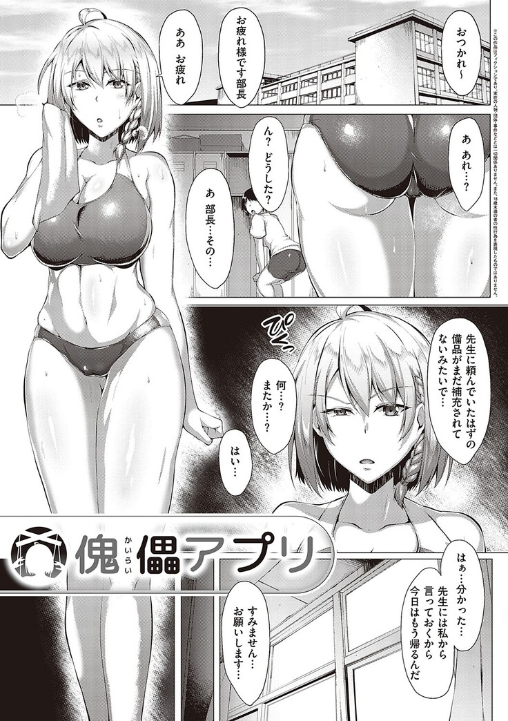Mutchiri Chin Ochi Garuzu
