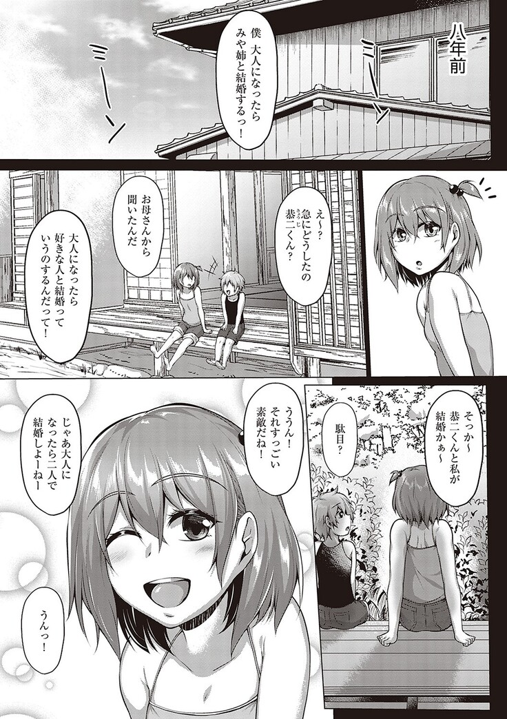 Mutchiri Chin Ochi Garuzu