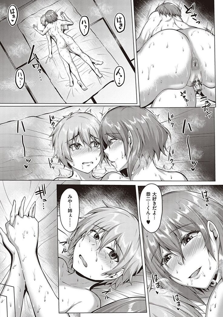 Mutchiri Chin Ochi Garuzu