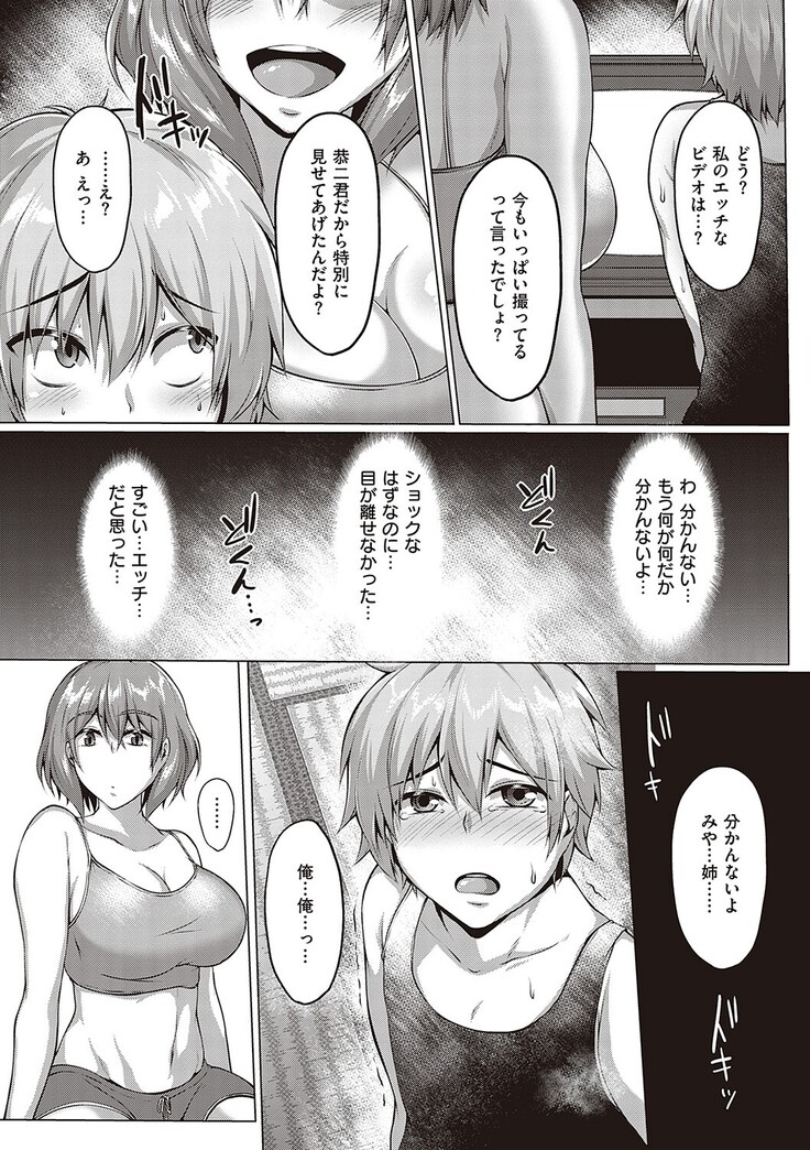 Mutchiri Chin Ochi Garuzu