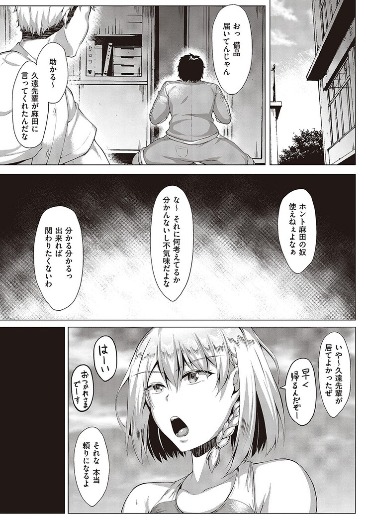 Mutchiri Chin Ochi Garuzu