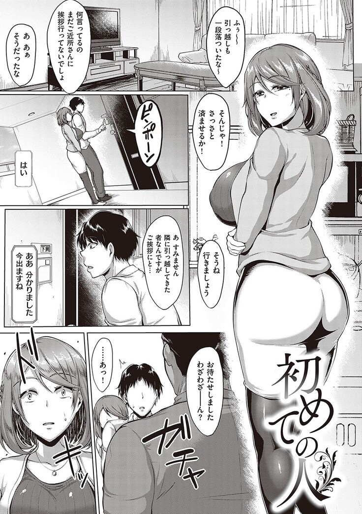 Mutchiri Chin Ochi Garuzu