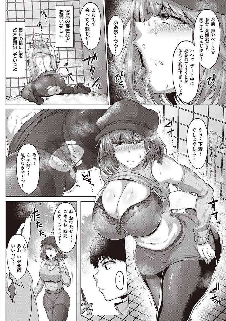 Mutchiri Chin Ochi Garuzu