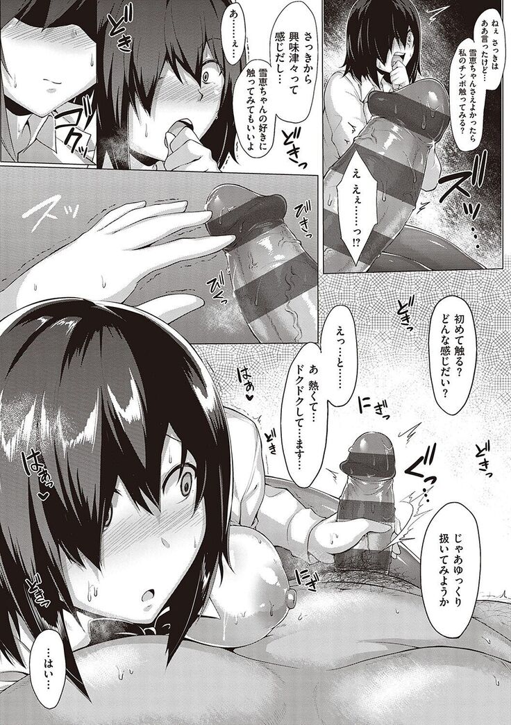 Mutchiri Chin Ochi Garuzu