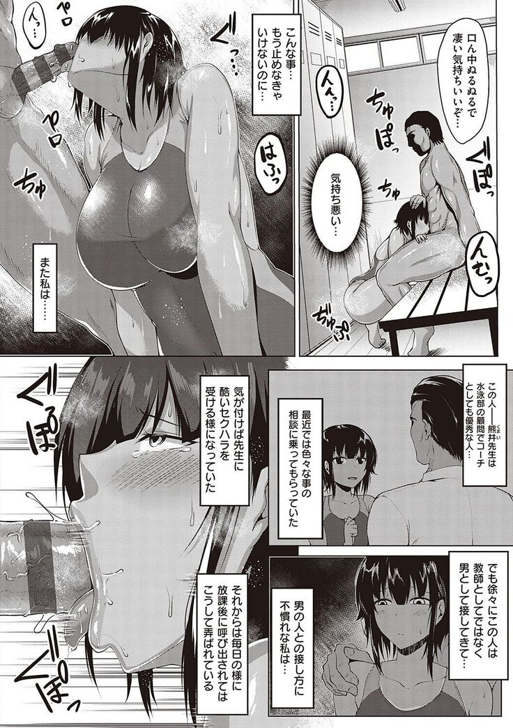 Mutchiri Chin Ochi Garuzu