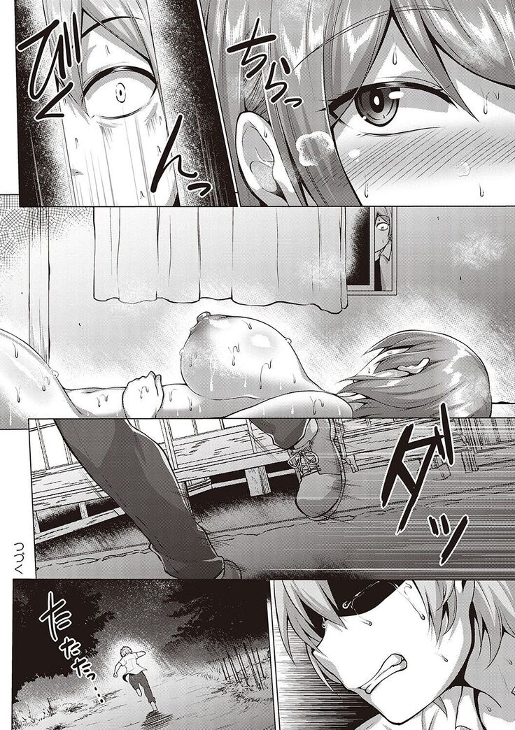 Mutchiri Chin Ochi Garuzu