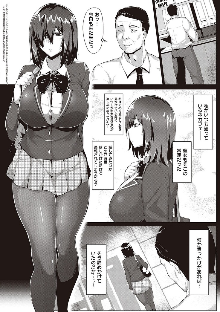 Mutchiri Chin Ochi Garuzu