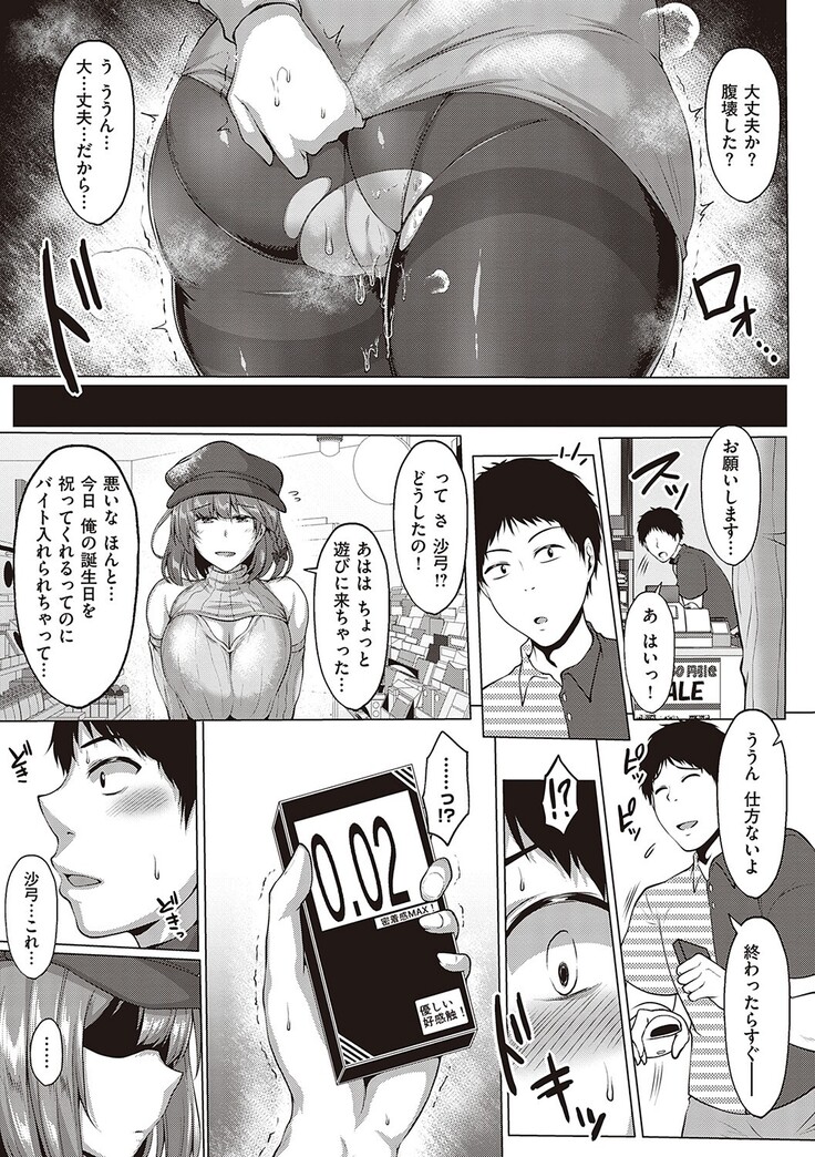Mutchiri Chin Ochi Garuzu