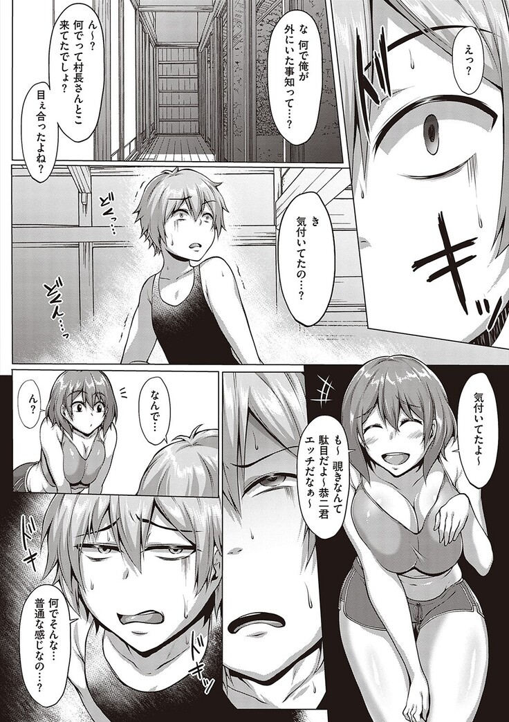 Mutchiri Chin Ochi Garuzu