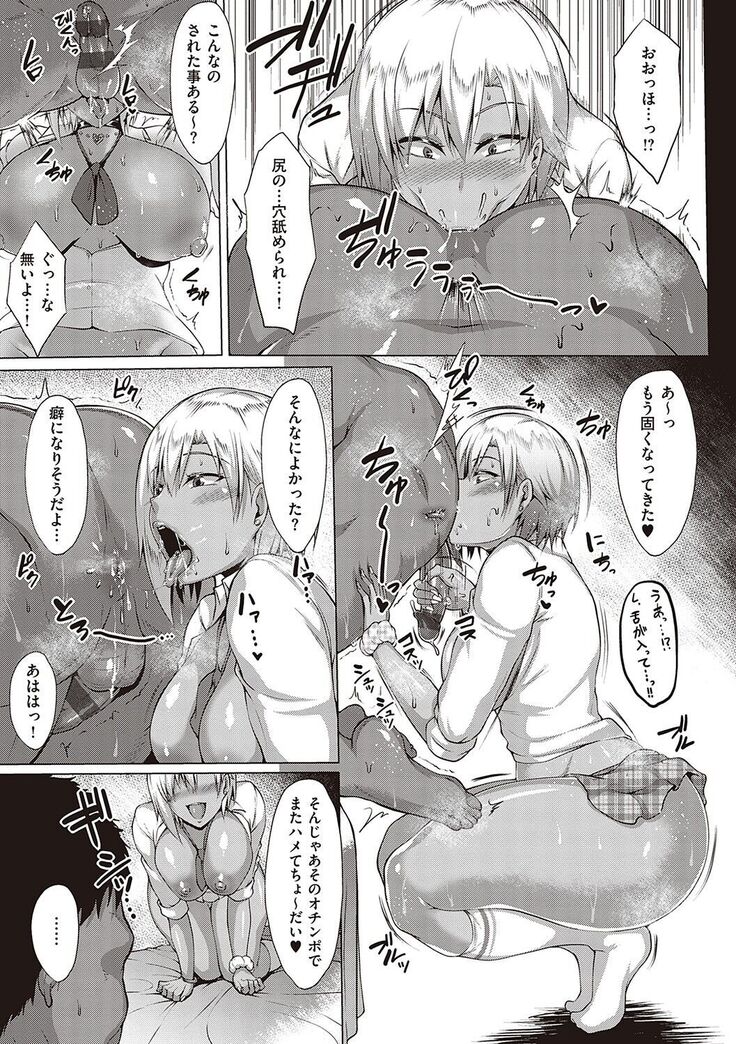 Mutchiri Chin Ochi Garuzu