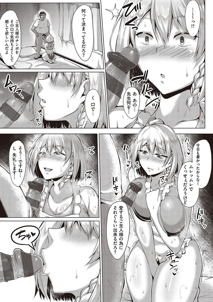 Mutchiri Chin Ochi Garuzu