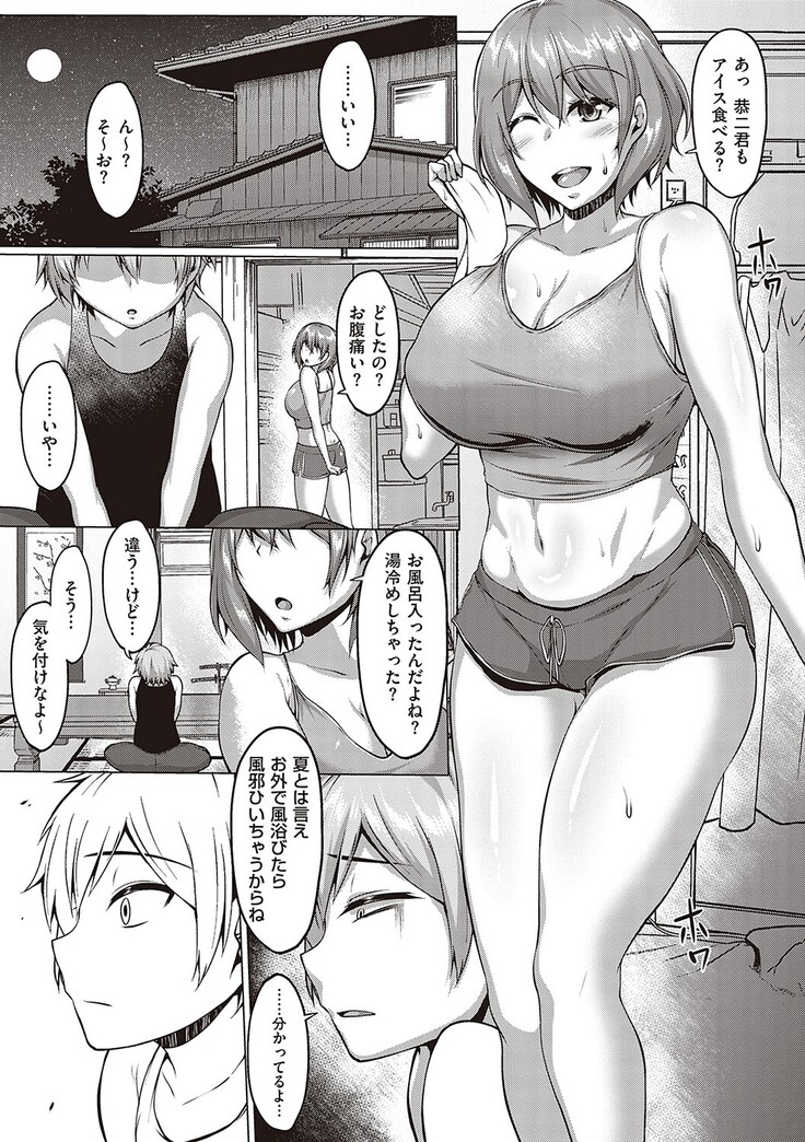 Mutchiri Chin Ochi Garuzu