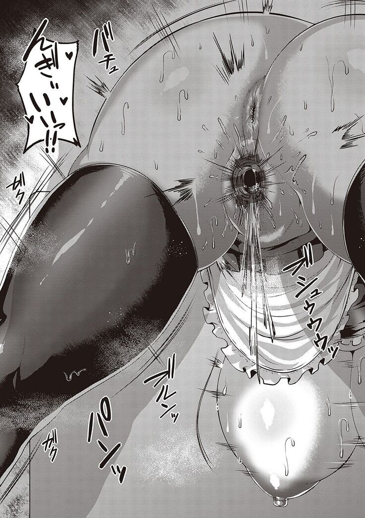 Mutchiri Chin Ochi Garuzu