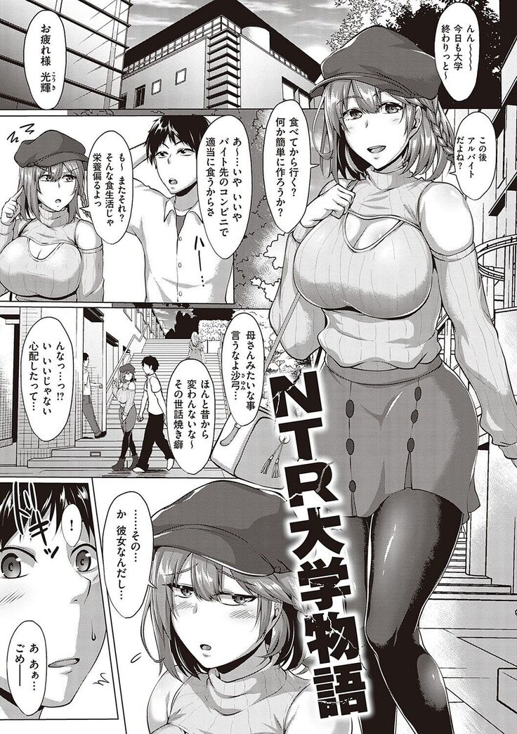 Mutchiri Chin Ochi Garuzu