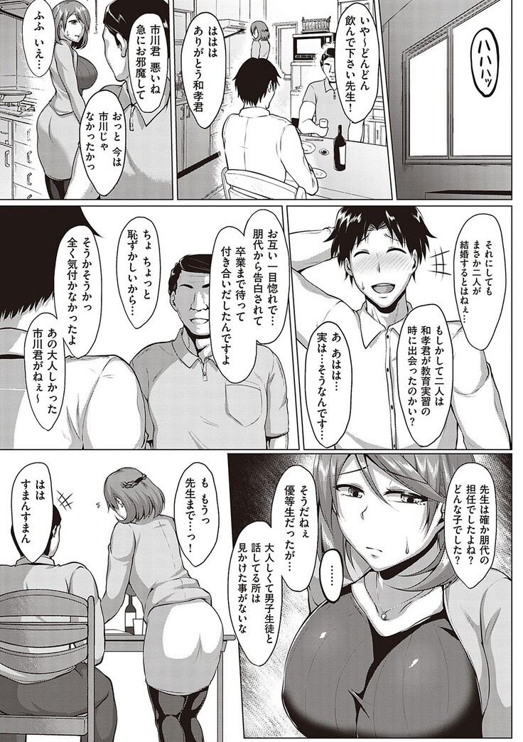 Mutchiri Chin Ochi Garuzu