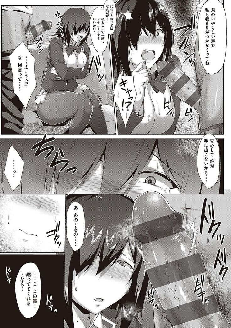 Mutchiri Chin Ochi Garuzu