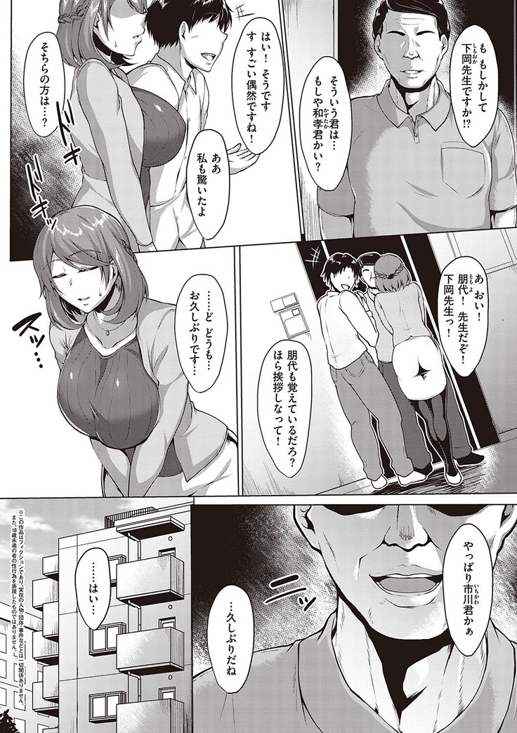Mutchiri Chin Ochi Garuzu