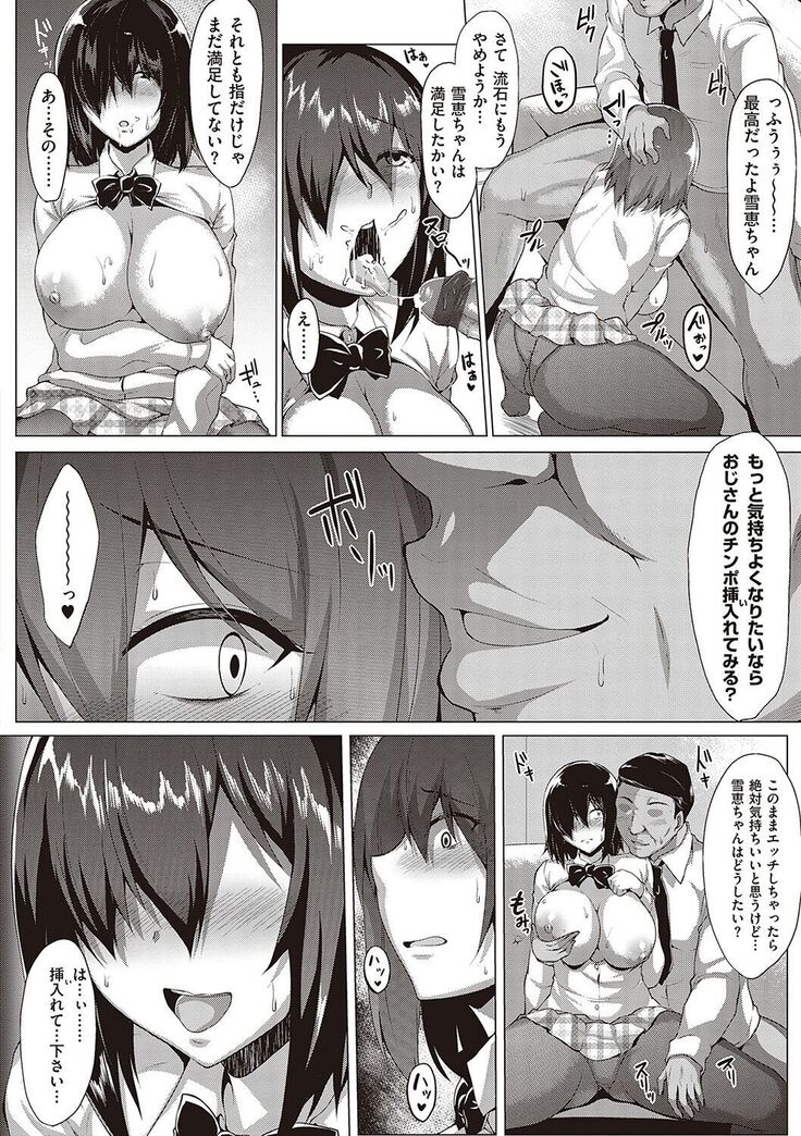 Mutchiri Chin Ochi Garuzu