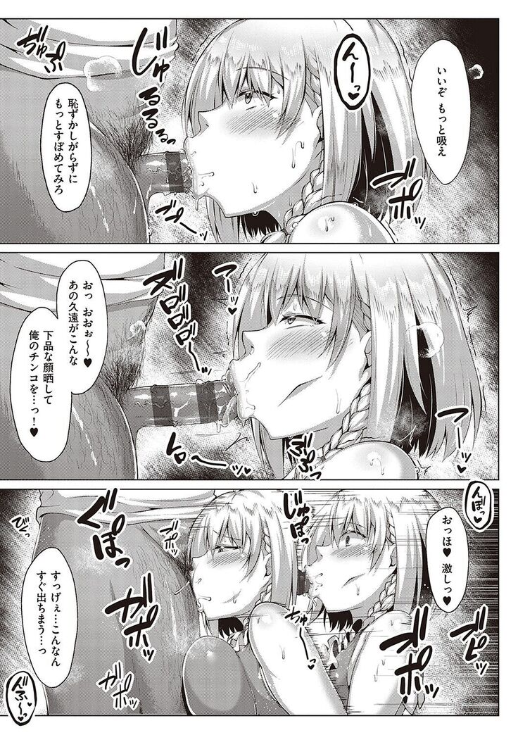 Mutchiri Chin Ochi Garuzu