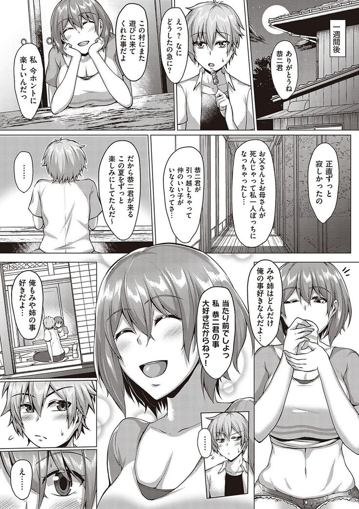 Mutchiri Chin Ochi Garuzu