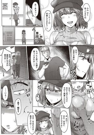 Mutchiri Chin Ochi Garuzu Page #21
