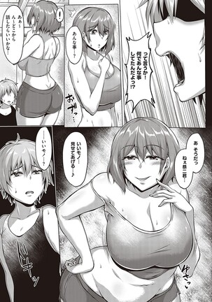 Mutchiri Chin Ochi Garuzu Page #68