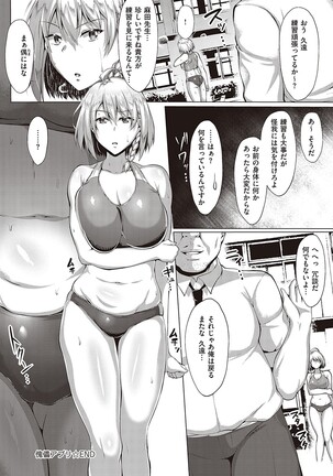 Mutchiri Chin Ochi Garuzu Page #163