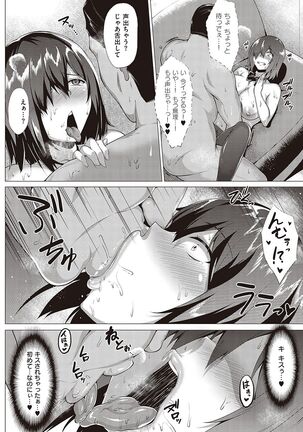 Mutchiri Chin Ochi Garuzu Page #207