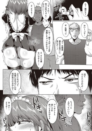 Mutchiri Chin Ochi Garuzu Page #23