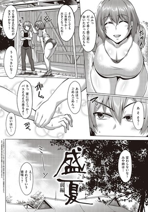Mutchiri Chin Ochi Garuzu Page #41