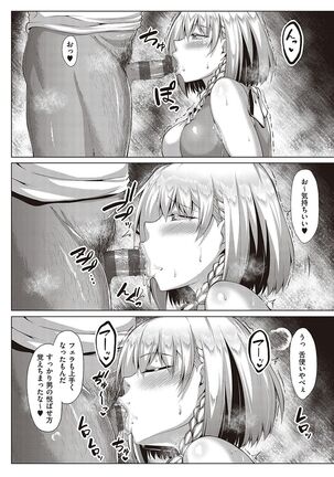 Mutchiri Chin Ochi Garuzu Page #155