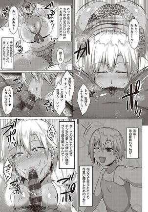Mutchiri Chin Ochi Garuzu Page #126
