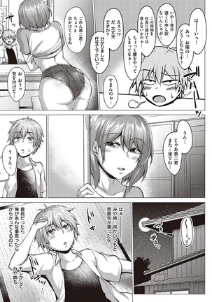 Mutchiri Chin Ochi Garuzu Page #50