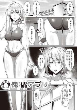 Mutchiri Chin Ochi Garuzu Page #142