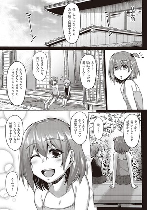 Mutchiri Chin Ochi Garuzu Page #64