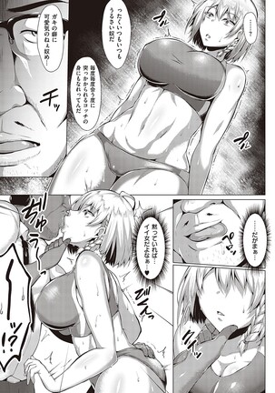 Mutchiri Chin Ochi Garuzu Page #144