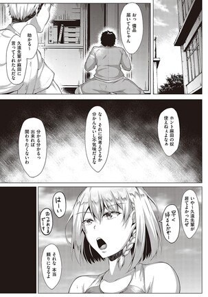 Mutchiri Chin Ochi Garuzu Page #152