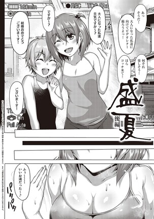 Mutchiri Chin Ochi Garuzu Page #65